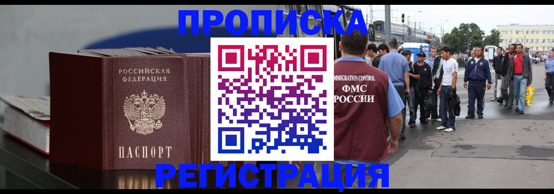 регистрация в Муроме