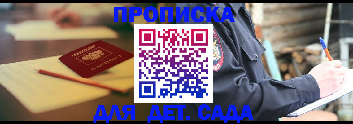 прописка для военкомата в Муроме