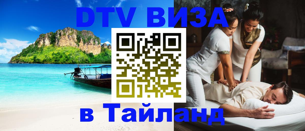 Сколько стоит DTV виза — актуальные цены, оформление даже без документов - Муром 